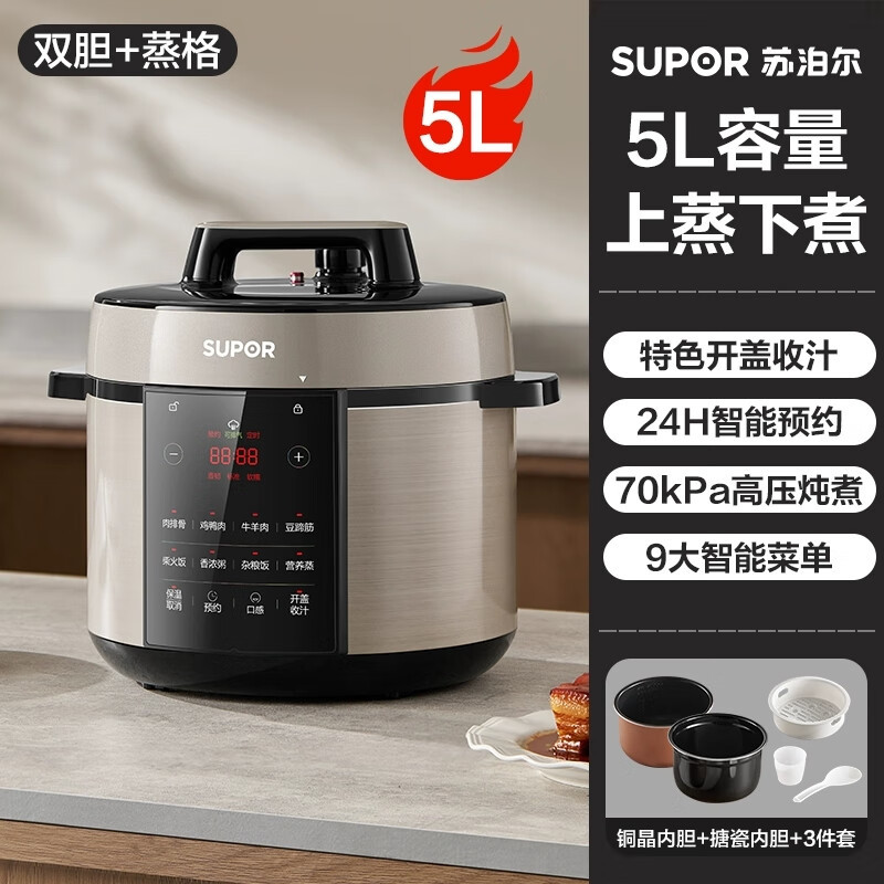 苏泊尔 电压力锅 5L SY-50YC5027高清大图
