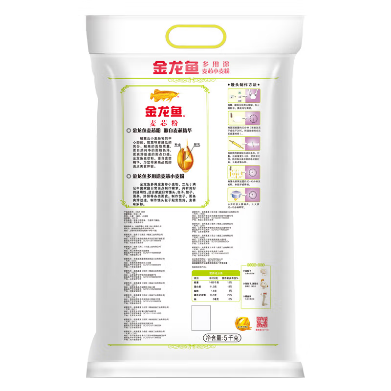 鲁花5S压榨一级花生油5L+金龙鱼多用途麦芯小麦粉*3