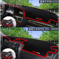 中华FRV FSV通用中控仪表台避光垫汽车内饰改装防反光遮阳隔热