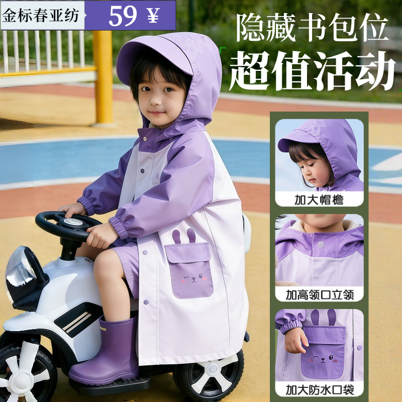 正雨儿童雨衣男童女孩幼儿园小学生上学防暴雨2026新带书包位9063高清大图