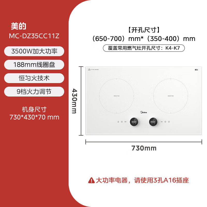 美的电磁灶MC-DZ35CC11Z