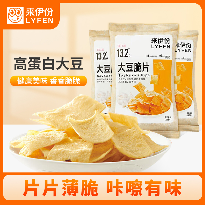 来伊份 大豆脆片28g*3膨化休闲零食蒜香味小吃下午茶办公室零食薯片袋装高清大图