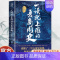 [正版] 一读就上瘾的夏商周史 趣读上古三代越读越入迷 给孩子阅读的中国历史类书籍 三皇五帝 神话传说历史