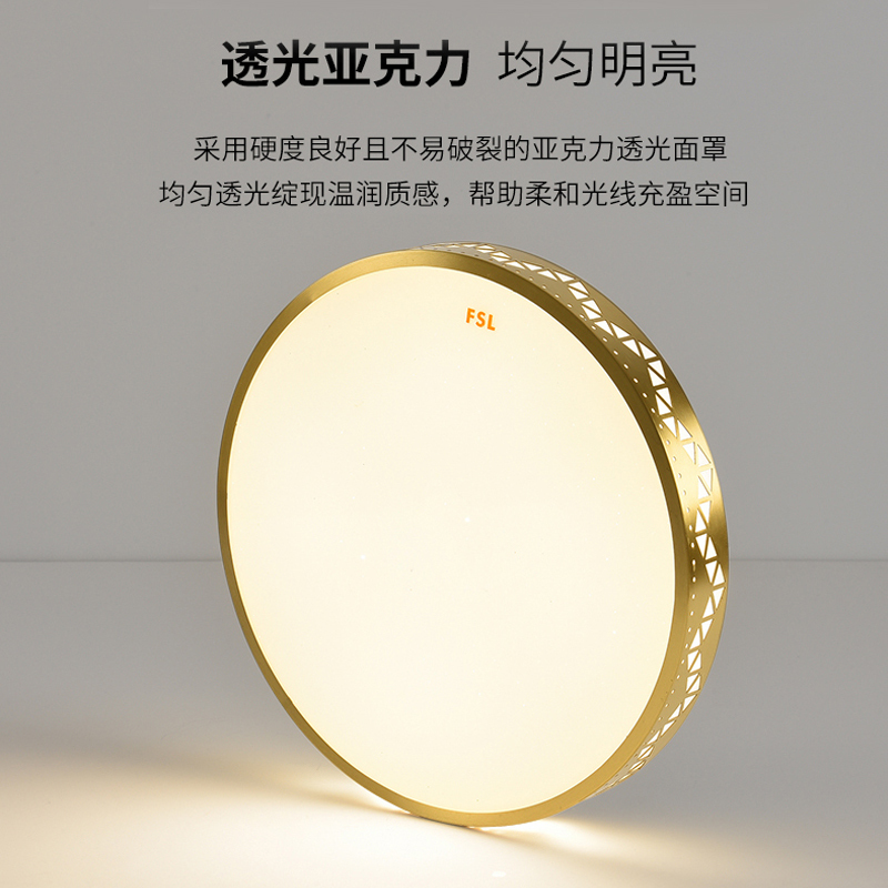 FSL佛山照明 LED客厅吸顶灯简约现代24长方形卧室主人房圆形亚克力灯具