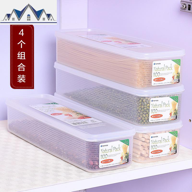 厨房长方形面条盒子冰箱食品保鲜盒收纳盒透明塑料密封盒带盖套装 三维工匠高清大图