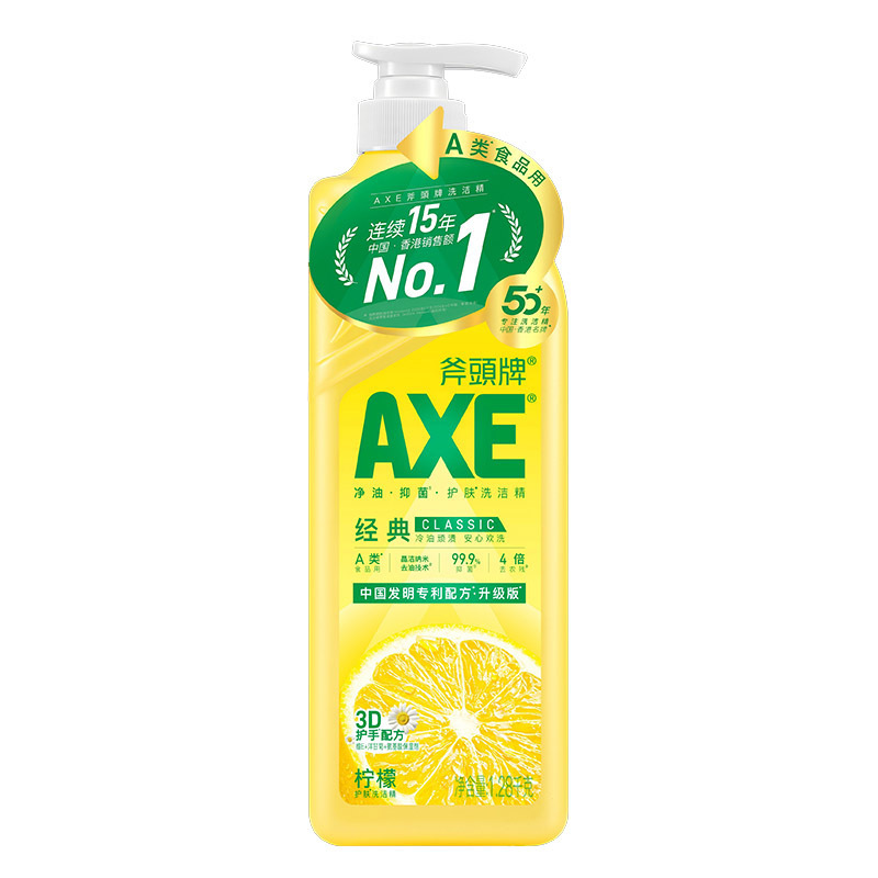 斧头牌AXE 柠檬护肤洗洁精1.28kg泵