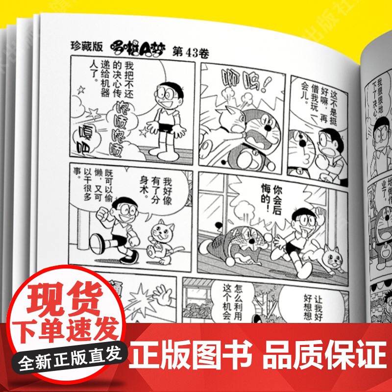 新黑白珍藏版多啦a梦哆啦a梦漫画大开本机器猫漫画多啦a梦漫画书全套哆啦a梦漫画书全套哆啦a梦书籍多啦a梦全套儿童漫画高清大图