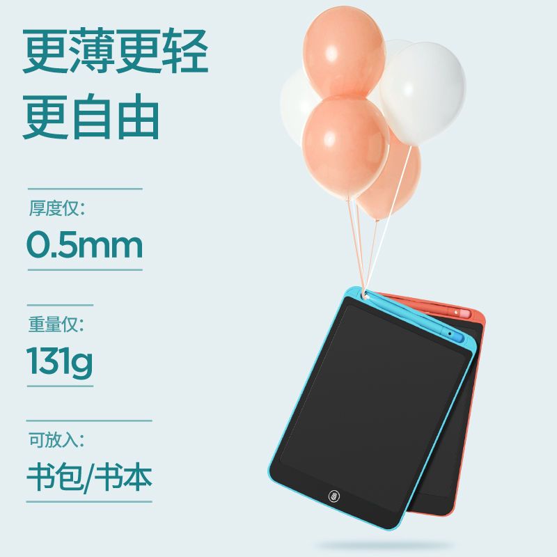 儿童液晶写字板绘画画板非磁性宝宝电子手写板无尘涂鸦小黑板家用|12英寸蓝+彩色屏+一键清除