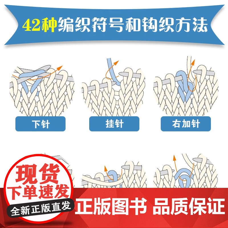 最详尽的棒针编织教科书 濑端靖子 著 娱乐高清大图