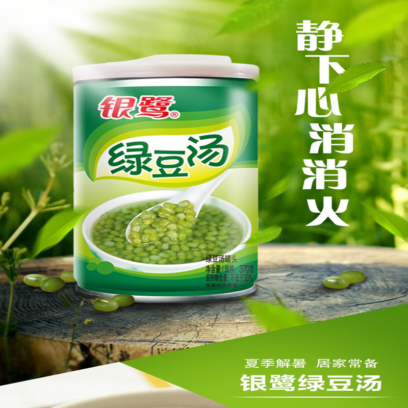 银鹭绿豆粥370g*12罐整箱速食五谷杂粮八宝粥夏季消暑早餐饮料饮品