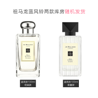 [HOT]Jo Malone祖玛珑/祖马龙蓝风铃女士香水100ml 少女清新花香调 持久留香 送女友老婆节日礼物 正品