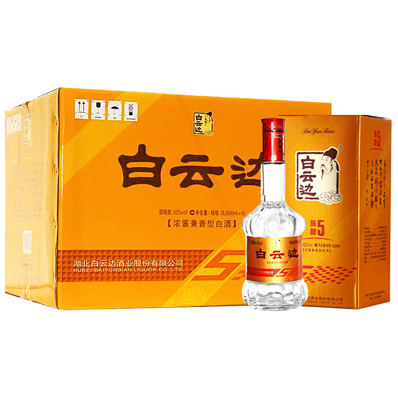 白云边5年 五年陈酿 42度500mL*6 浓酱兼香型白酒 整箱装