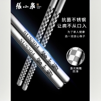 张小泉不锈钢筷子316家用快子防滑防霉304银筷子食品级8138