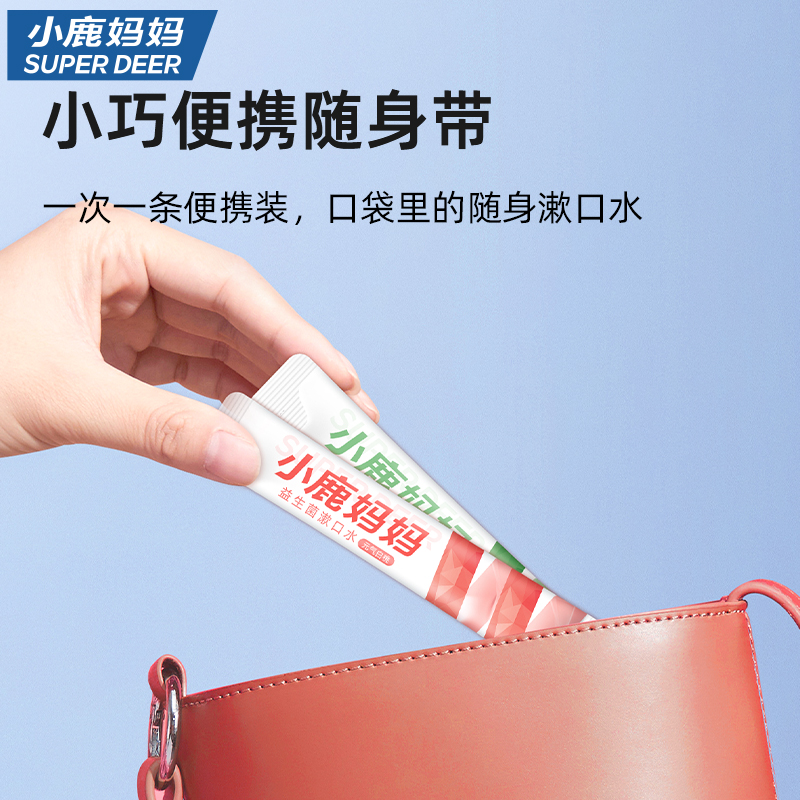 小鹿妈妈 FAWN MUM 漱口水温和无酒精深层清洁口气清新便携装高清大图