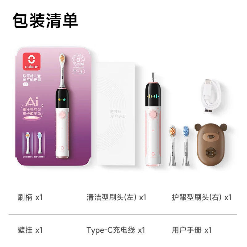 Oclean欧可林科技监测趣味交互灯音乐闯关含氟刷丝防蛀换牙期儿童AI互动牙刷K3