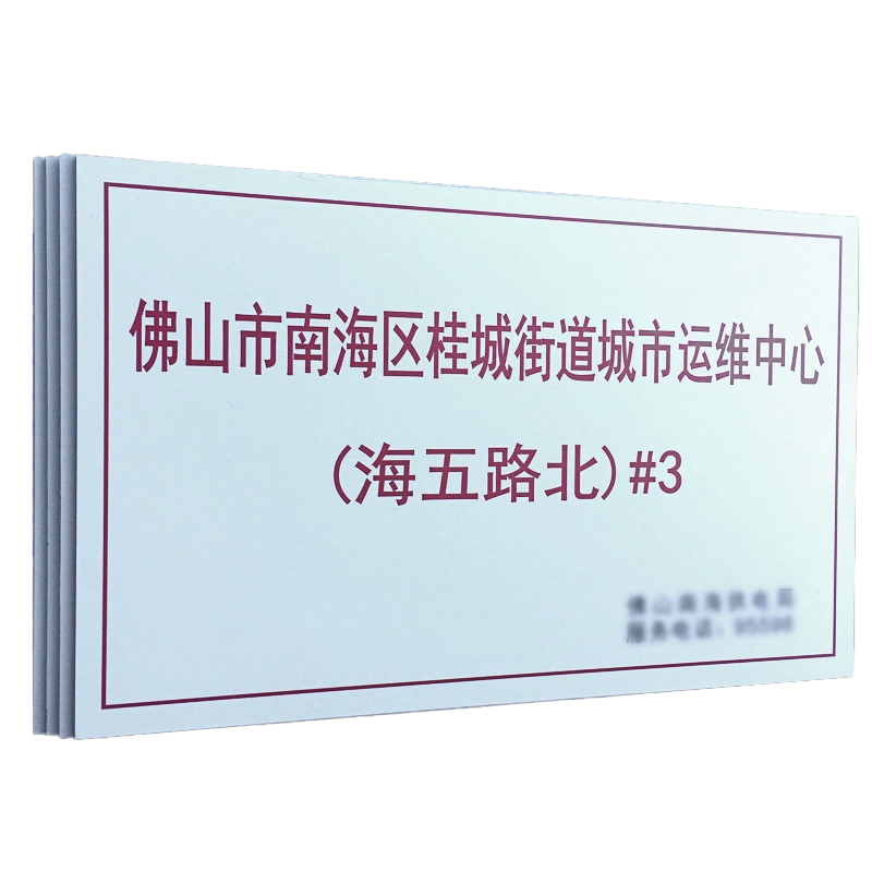 振之宏 定制铝塑板展板 (可定制) 50*40cm 块