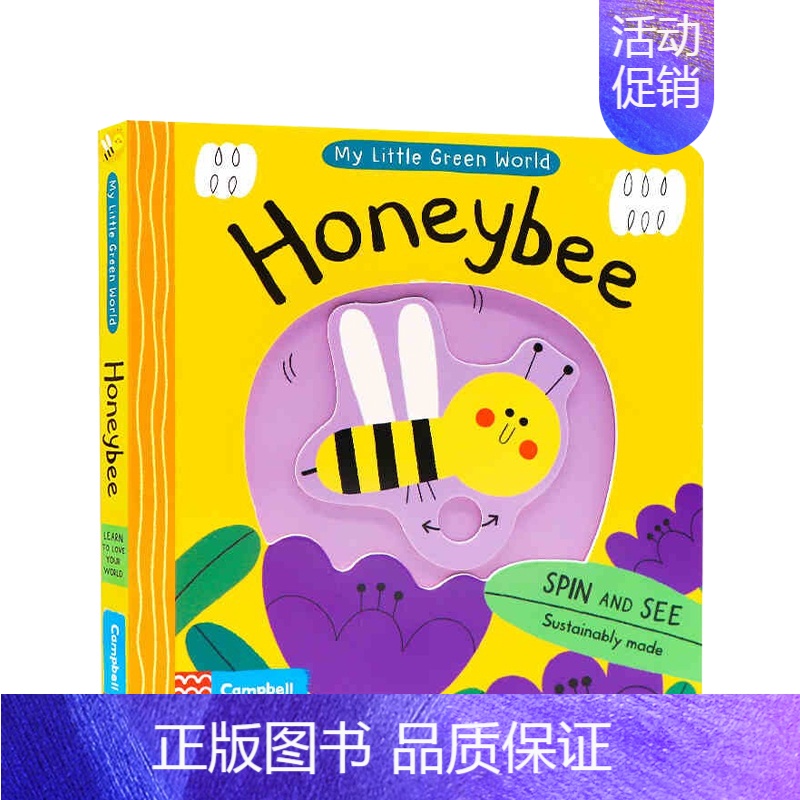 [正版]书籍英文原版 小蜜蜂 Honeybee 我的绿色小世界 My Little Green World 低幼启蒙 儿