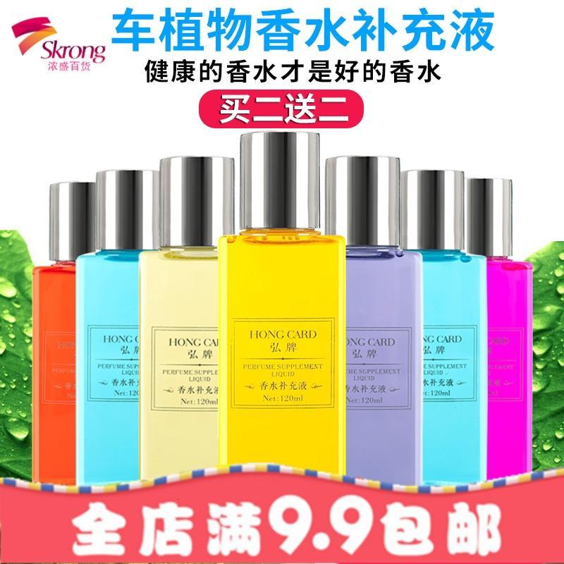 汽车香水液大瓶车载香水车内香薰车用精油古龙海洋除异味用品