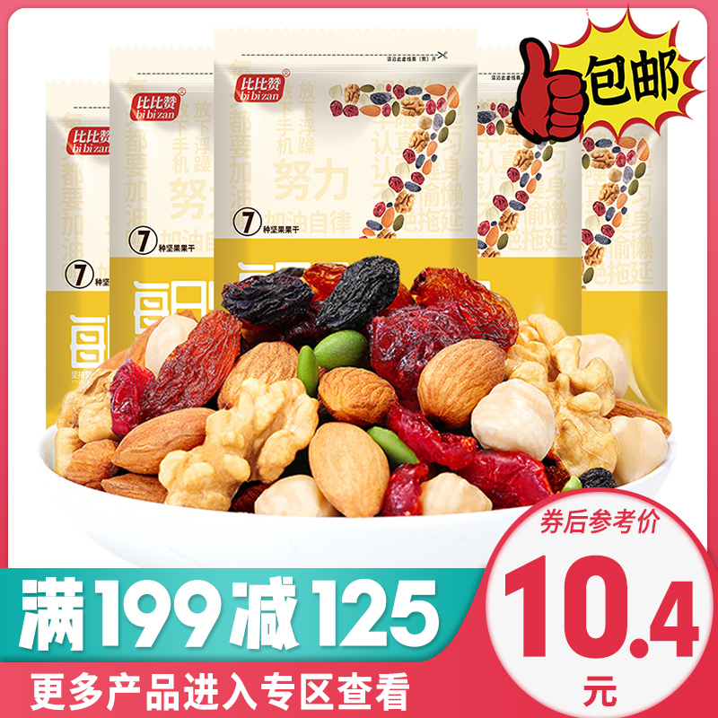 [满199减125元]欧贝拉每日坚果零食120g袋装混合坚果果干内含6小包装春节年货过年礼品(不含礼盒)