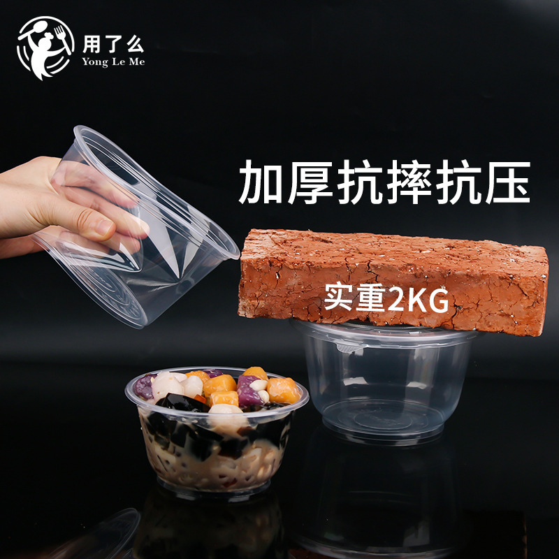 iChoice一次性碗批发圆形打包盒外卖快餐盒冰粉碗饭盒餐盒塑料碗[加厚款]360型号碗300套[带盖]