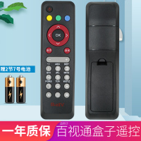 金普达遥控器适用于 百视通小红网络机顶盒R1229遥控器 电信联通移动通用 百事通遥控器