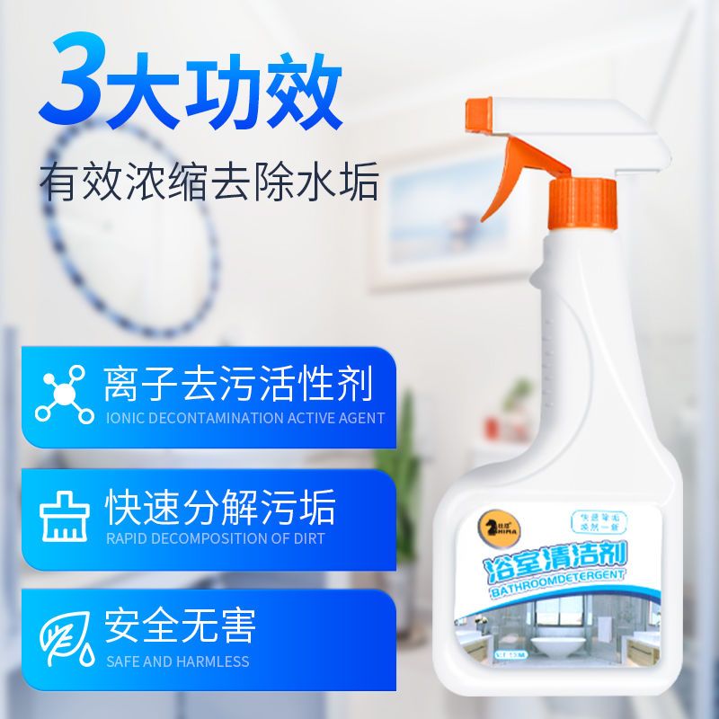 [快速去污垢]浴室清洁剂瓷砖清洗剂浴缸玻璃淋浴房水垢清洁剂 1瓶淋浴房清洁剂