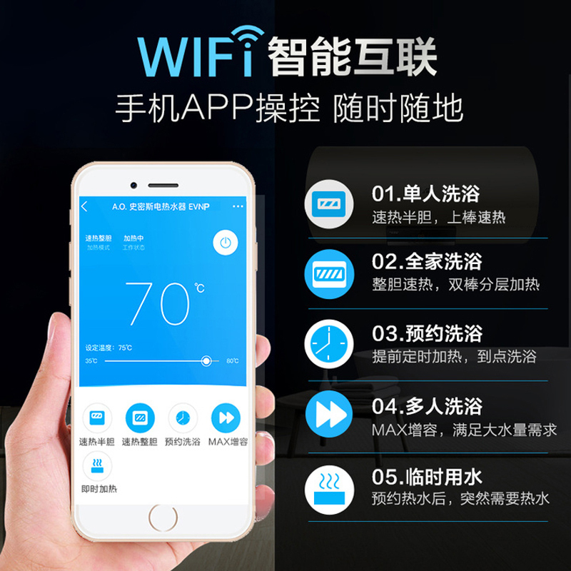 史密斯热水器80升