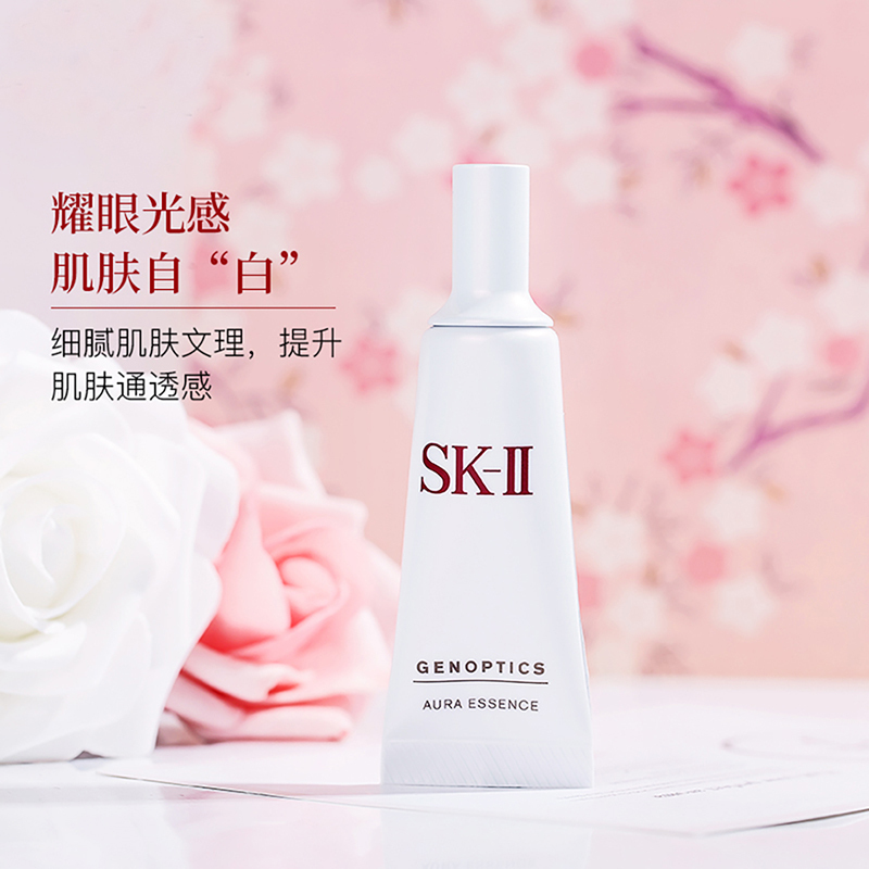 SKII小灯泡 肌因光蕴环采钻白精华露 10mL 小样
