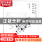 正版 2016中国人居环境设计学年奖获奖作品集 中国人居环境设计学