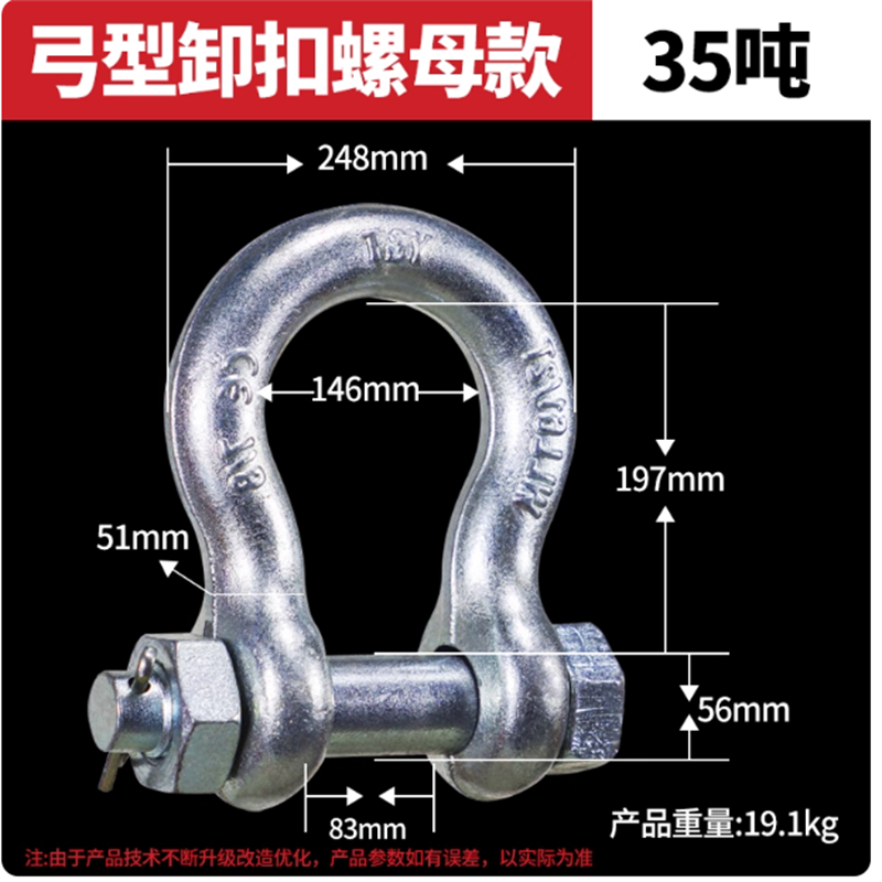 东方力神弓形带帽卸扣G2130 55T高清大图