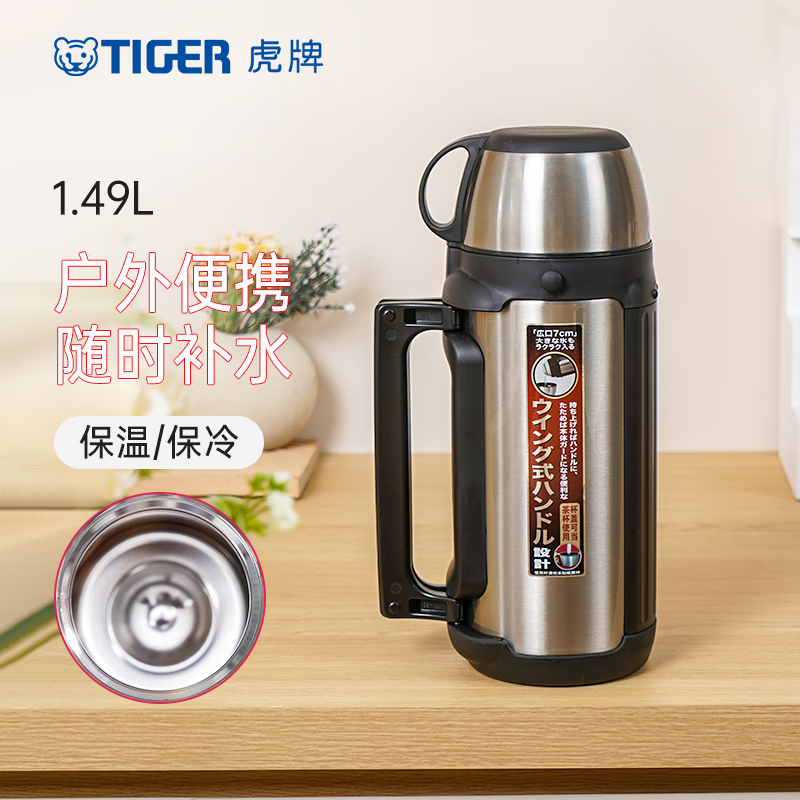 虎牌Tiger保温杯不锈钢真空保冷保热便携简约时尚大容量男女通用高清大图
