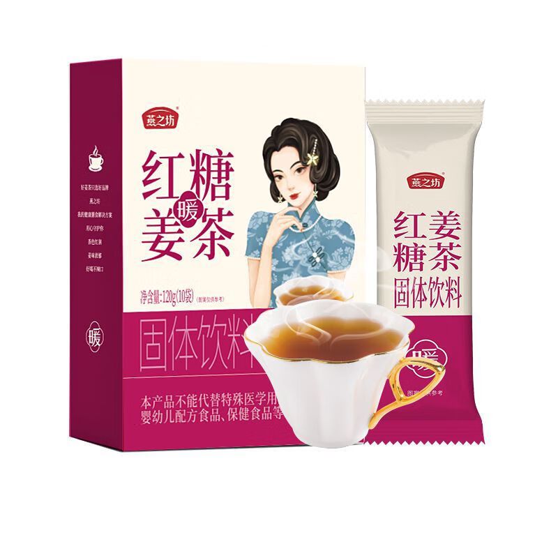 燕之坊阿胶红糖广西老红糖黑糖块玫瑰姜汁蔗糖红糖块独立包装 红糖姜茶120g/盒高清大图