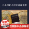 小米雷军]人类群星闪耀时 斯蒂芬茨威格代表作品姜乙德文直译无删节十四篇历史特写诗人艺术家历史真相旁观者视角 果麦文化