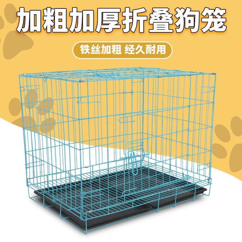 无赠品:带托盘 新品加粗铁丝款35*26*33cm 狗笼子 小型犬泰迪狗笼子室内带厕所 中小型犬通用狗笼猫笼子兔笼