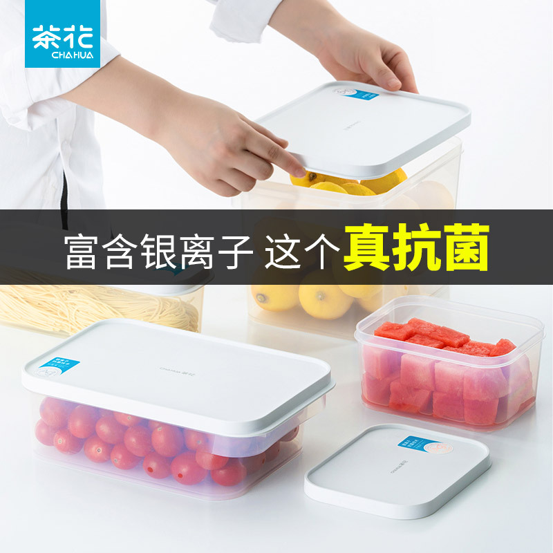 茶花抗菌冰箱专用食品保鲜盒塑料可微波炉加热密封盒水果盒储物盒[欧铂兹_保鲜盒5.1L-超大号自带提手]