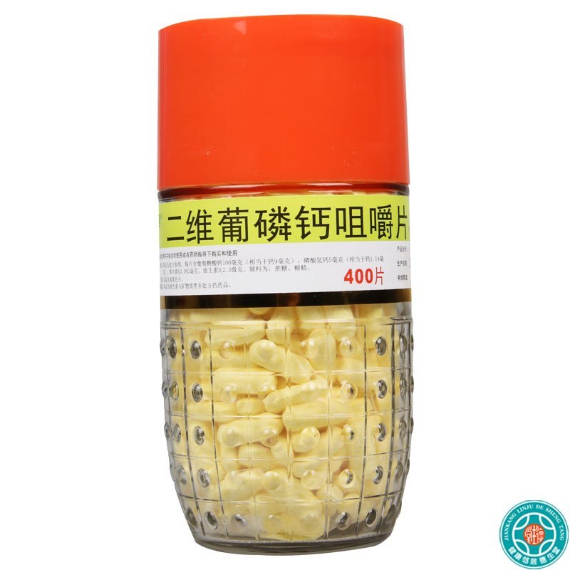 [5盒]利君二维葡磷钙咀嚼片400片/盒*5盒儿童孕妇哺乳期妇女钙质