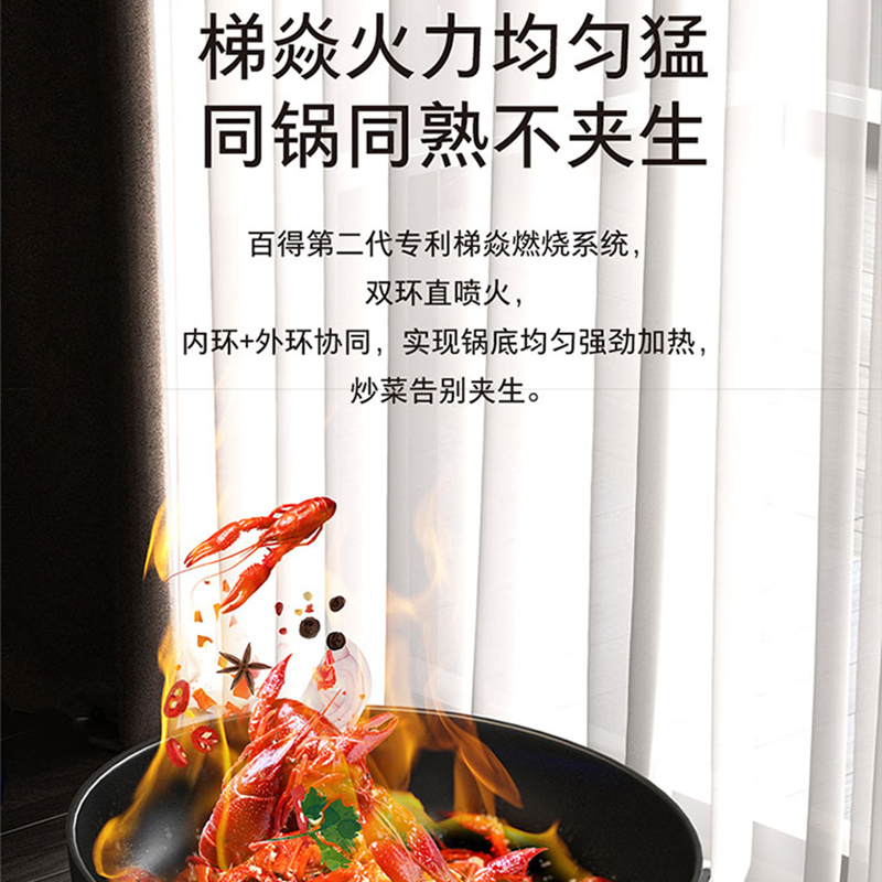 百得(BEST)华帝股份燃气灶JZT-JDQ30 5.72kW增压爆炒猛火灶专利梯焱火800mm大面板换灶不改孔天然气高清大图