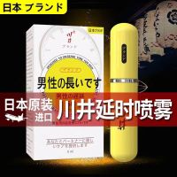 [经典加强款]日本川井 男用延时喷剂延长房事时间性用品加强版男士外用印度神油纯中草药喷雾延时环夫妻情趣性用品