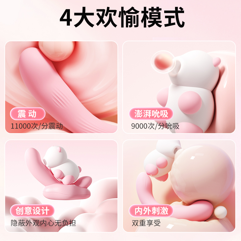 谜姬手机小程序远程遥控震动棒舔吮吸阴蒂跳蛋弹女性专用尿朝喷神器自慰器情趣成人用品 (小熊+小树棒)趴趴熊吮吸震动高清大图
