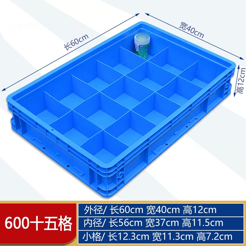 豫汉迎材料收纳盒 零件盒十五格600*400*120mm个 收纳盒