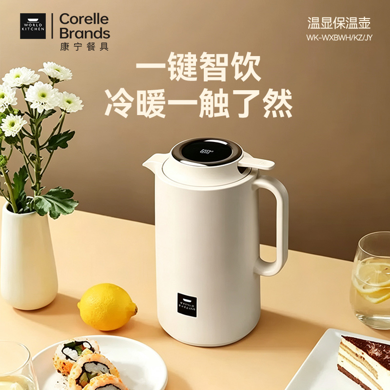 CORELLE康宁温显保温壶1500mlWK-WXBWH/KZ/JY