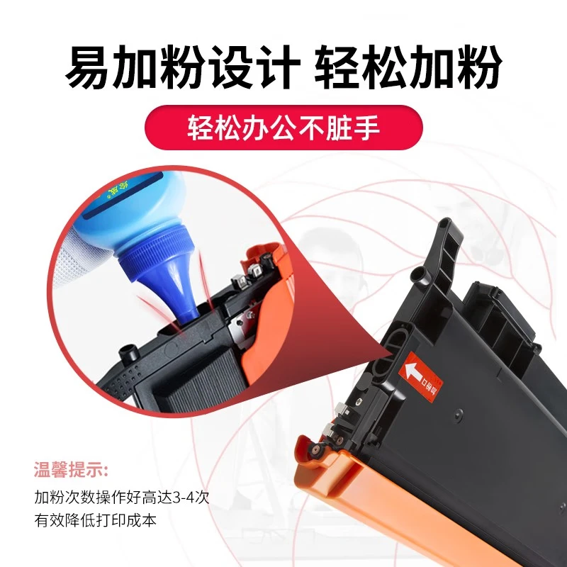绘威加墨粉盒兼容激光打印机硒鼓高容量耐用防漏粉长效打印设计高清大图
