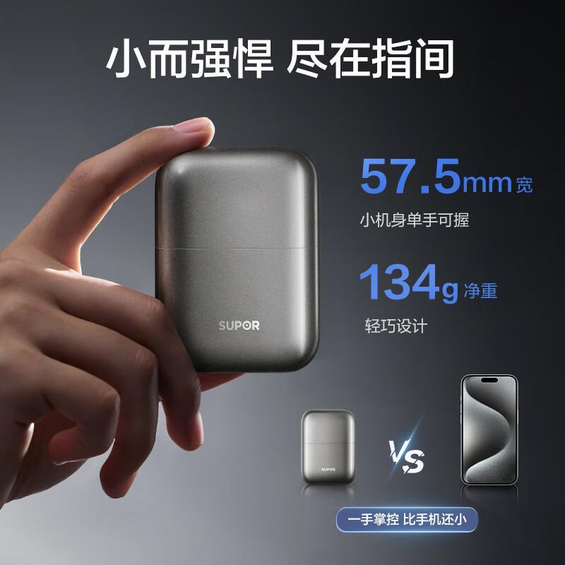 苏泊尔(SUPOR)AI 智感提速动态调节超长待机合金机身剃须刀EES-W61高清大图