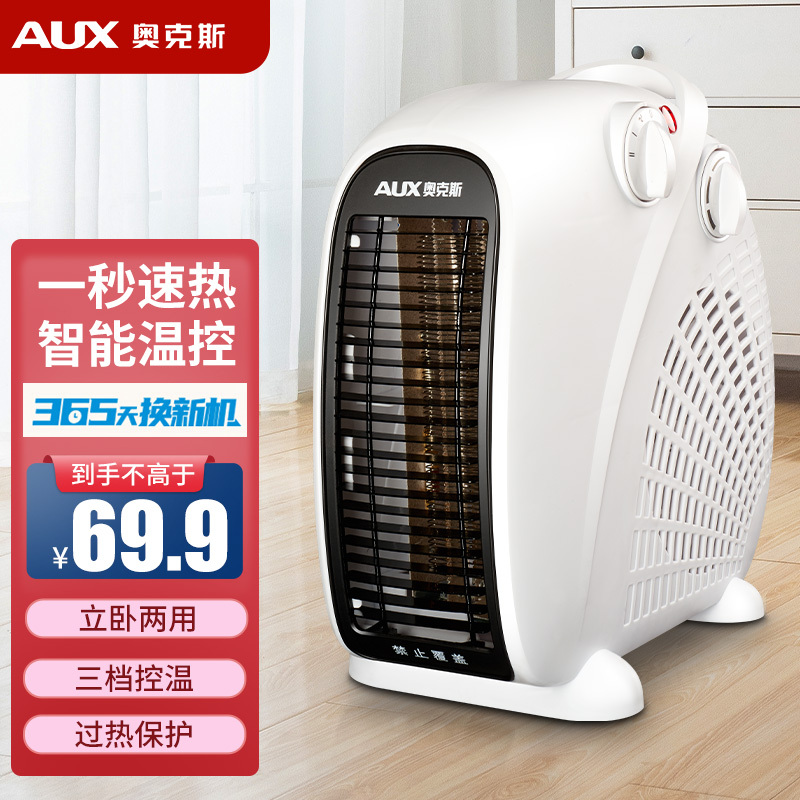 厨卫电器生活电器>生活小家电>取暖电器>奥克斯(aux)>奥克斯(aux)nfj