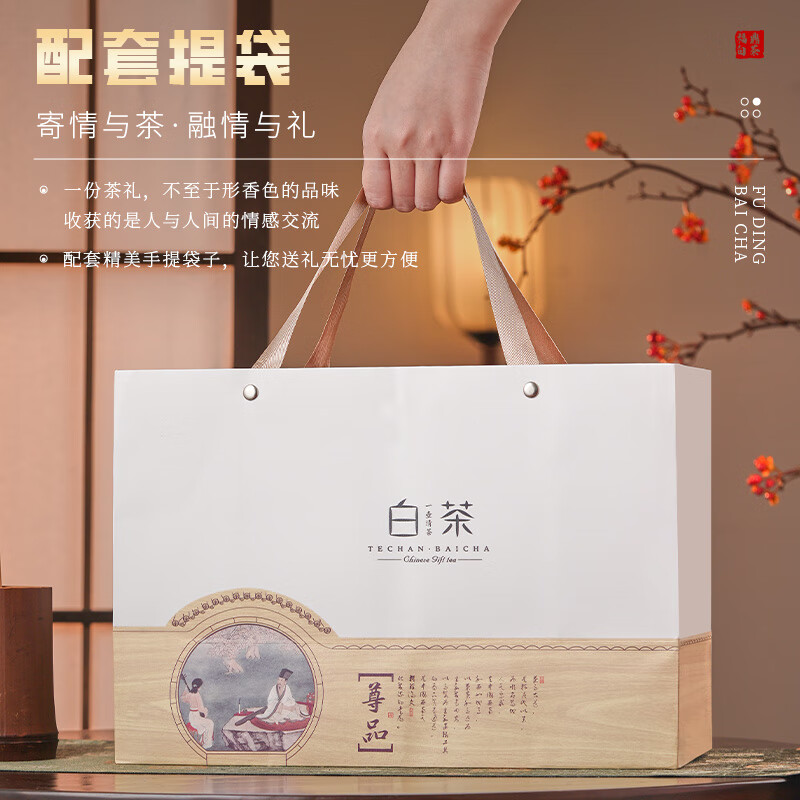 天洲溪福鼎寿眉老白茶天洲溪茶叶 福鼎白茶寿眉老白茶 茶叶礼盒装 新老包装 随机发货高清大图
