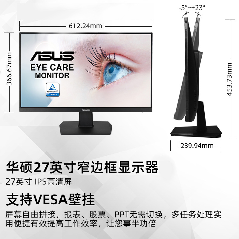 华硕 ASUS VA27EHE 27英寸电脑显示器 75Hz IPS面板 FHD分辨率 三边窄边框 广视角 TUV认证滤蓝光不闪屏