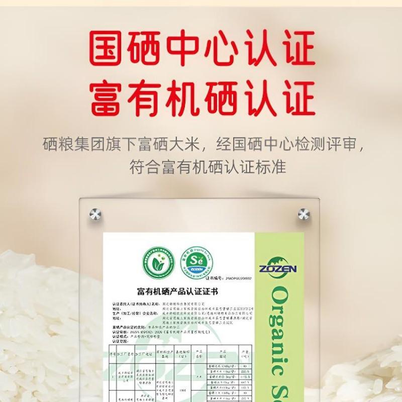 陇间柒月 六月富硒 大米 2.5kg高清大图