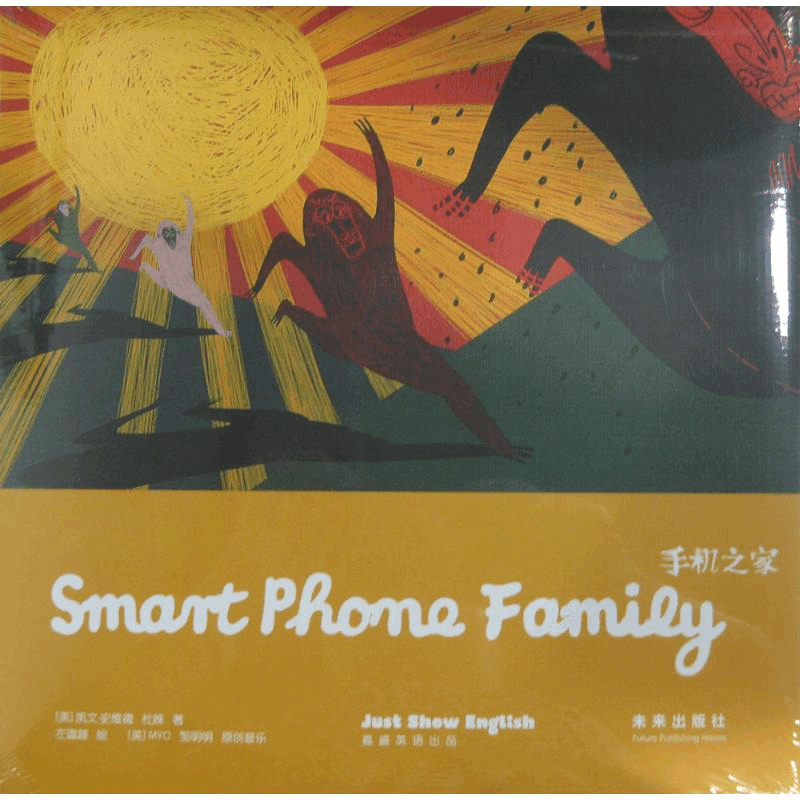 醉染图书手机之家9787541759383图片