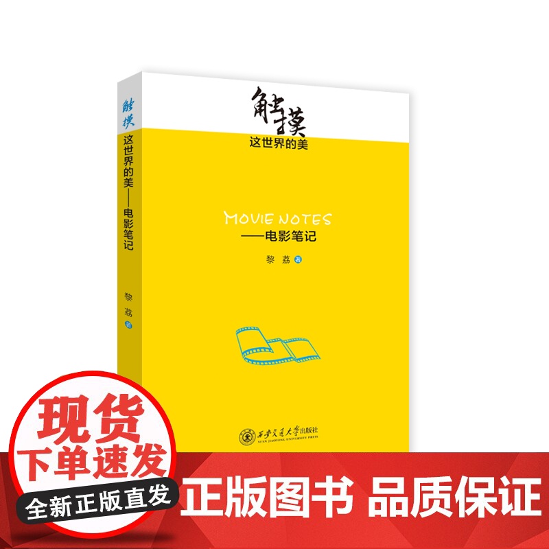 触摸这世界的美——电影笔记高清大图