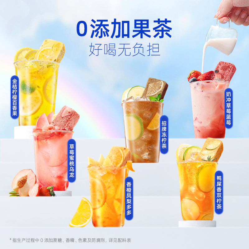 每鲜说冻干水果招牌冻柠茶*1盒(4杯)冲饮泡水喝即溶茶块冷泡茶饮料